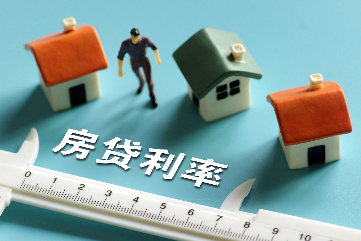 貸款利息