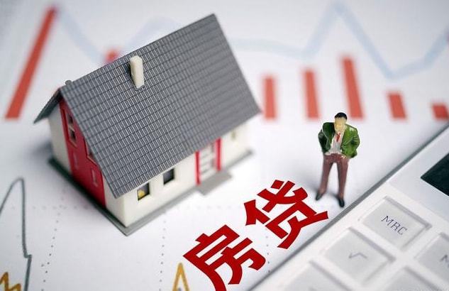 買房貸款利息
