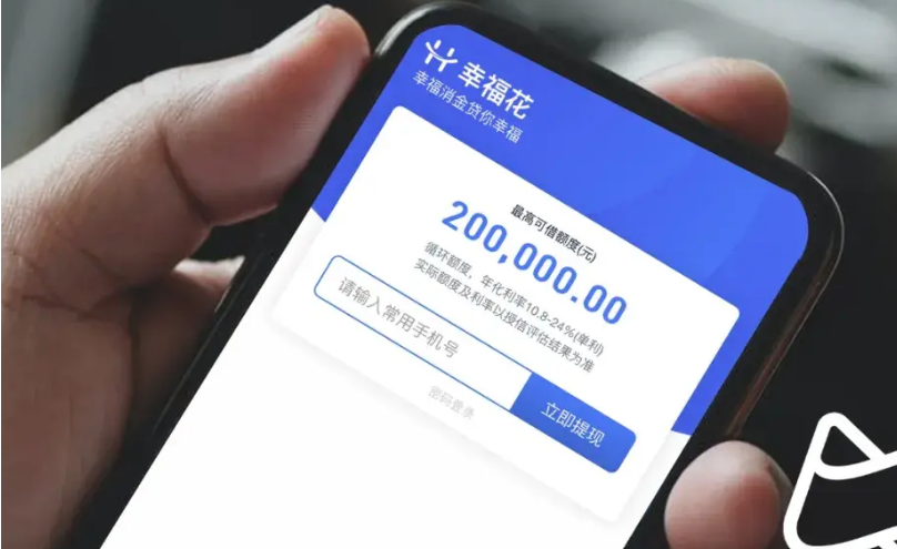 手機貸款