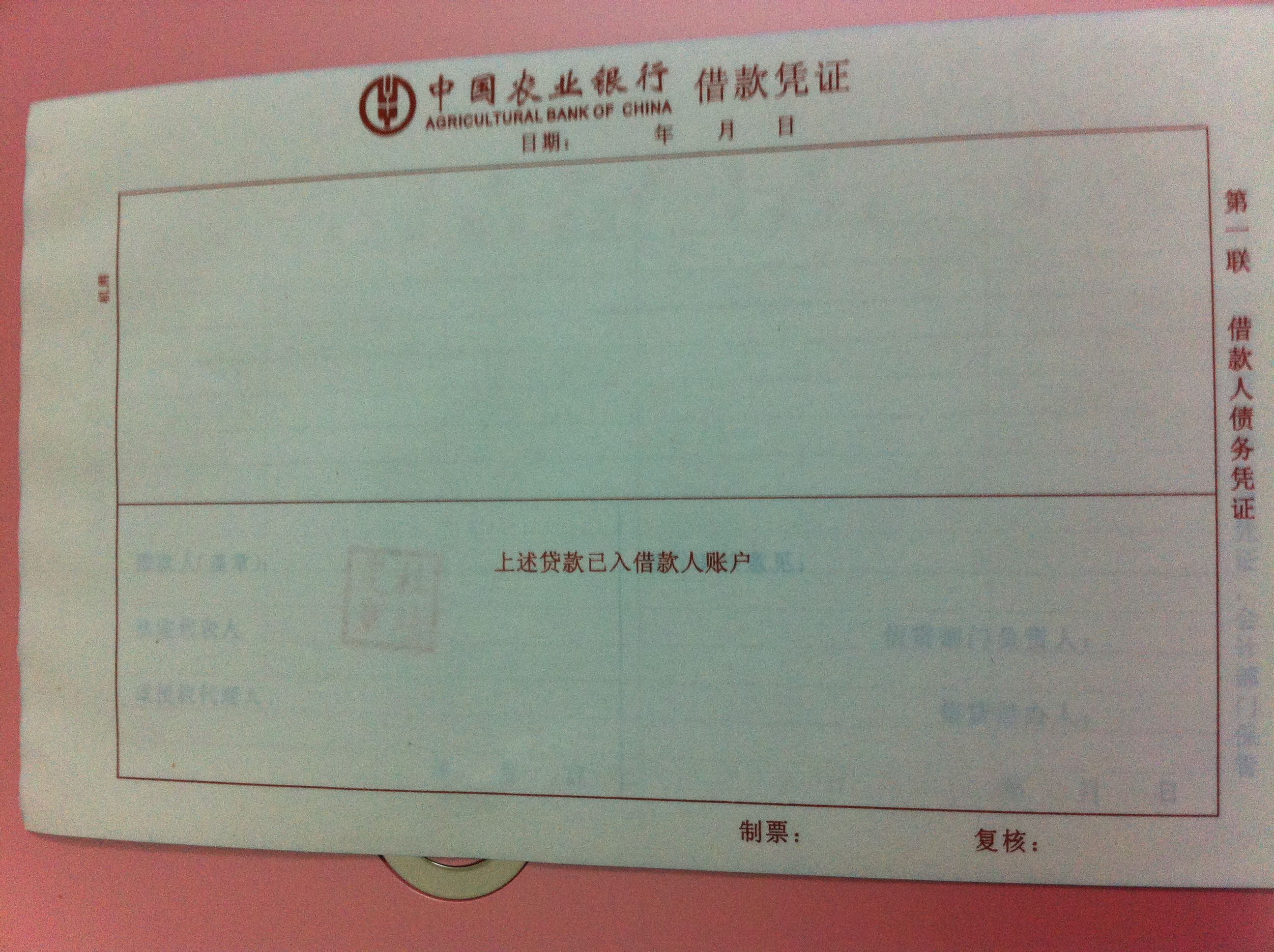 匯票質(zhì)押貸款
