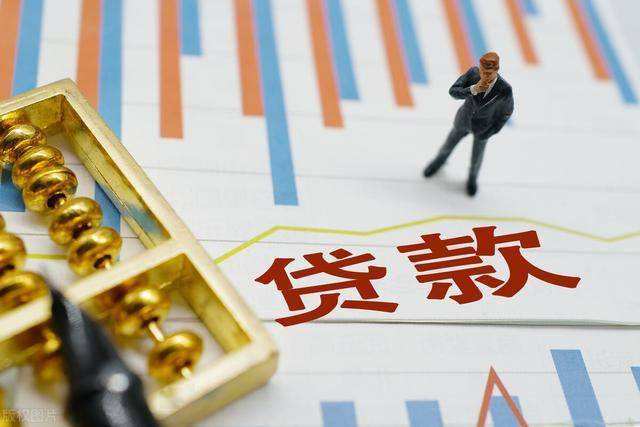 企業(yè)流動(dòng)資金貸款