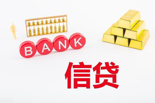 信貸