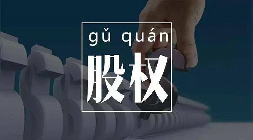 股權(quán)融資.png
