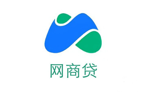 網(wǎng)商貸.png