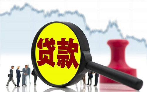 企業(yè)貸款.png