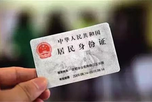 身份證貸款.png