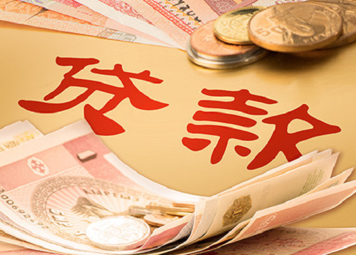 質(zhì)押貸款.png