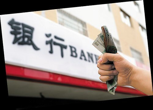 銀行貸款.png