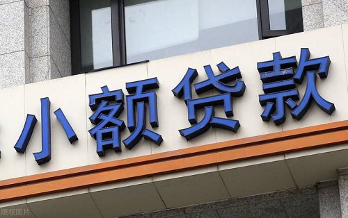 小額貸款.png