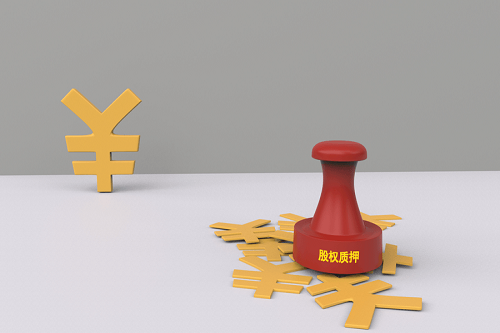 質(zhì)押貸款.png