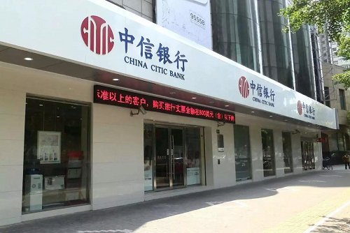 中信貸款.png