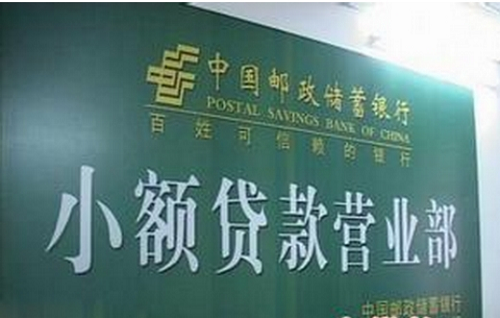 郵政貸款.png