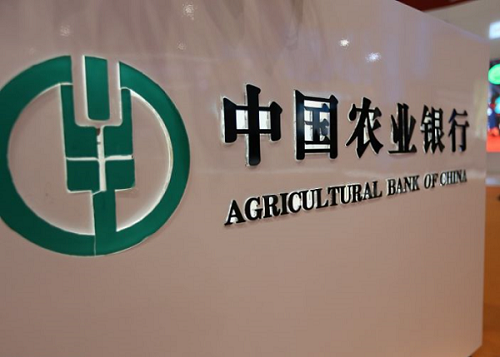 農(nóng)行貸款.png