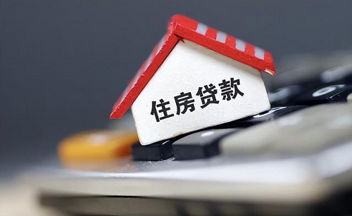 住房貸款.png