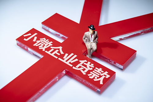 企業(yè)貸款.png