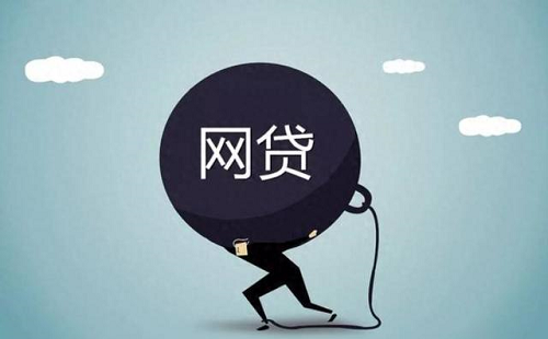 如何看網(wǎng)貸.png