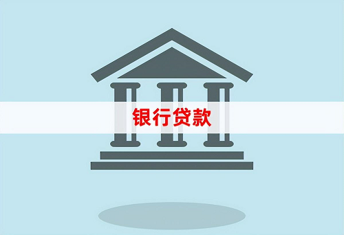 銀行貸款延期還款.png
