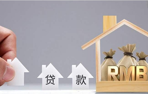 貸款買房.png