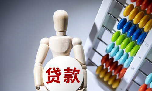 貸款.png