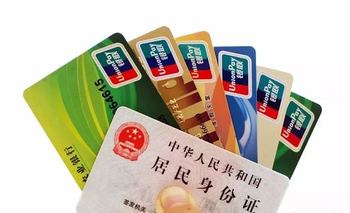 身份證貸款.png