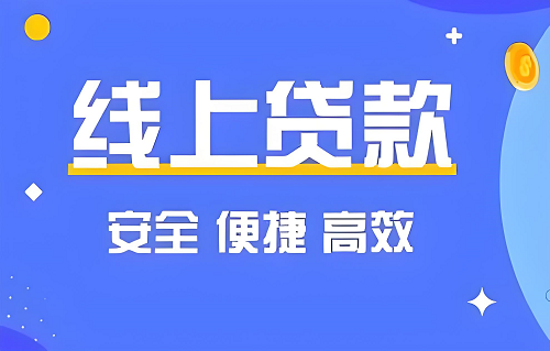好信花貸款.png