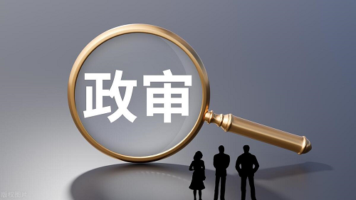 政審.png