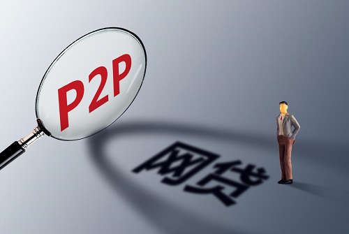 網(wǎng)貸.png