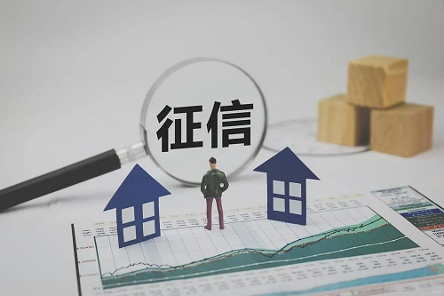 北京征信中心