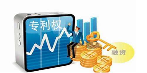 專利貸款