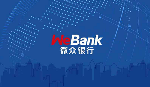 微眾銀行貸款