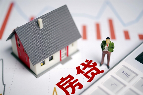 代辦房屋抵押貸款