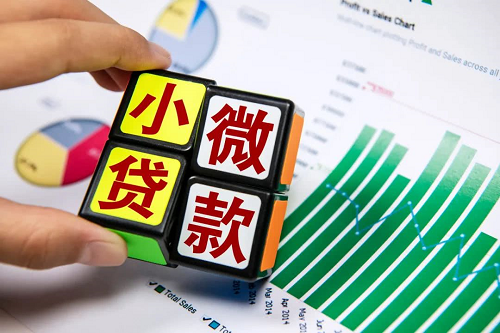 小微貸款