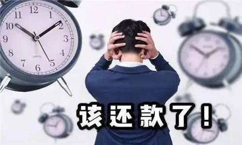 貸款還款
