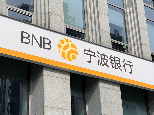 寧波銀行容易貸