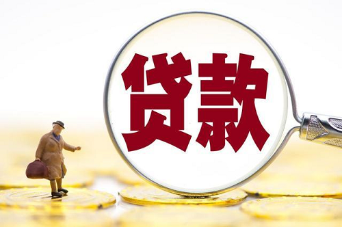非標(biāo)貸款風(fēng)險(xiǎn)