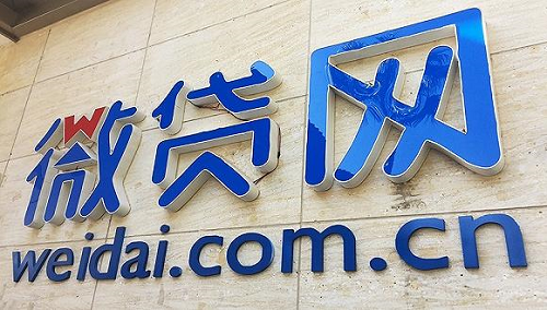 微貸