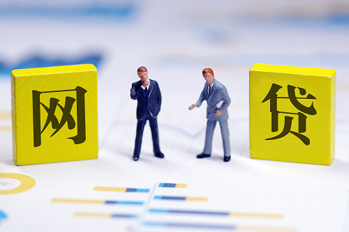 網(wǎng)貸