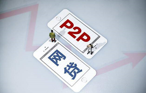 網(wǎng)貸辦理