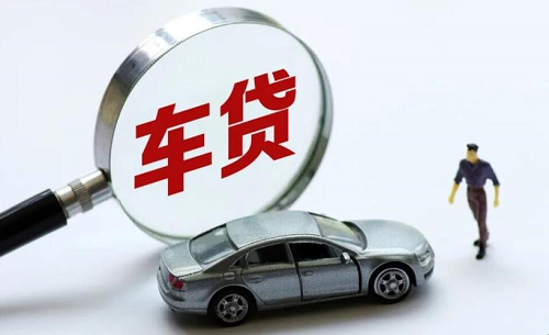 申請辦理車貸