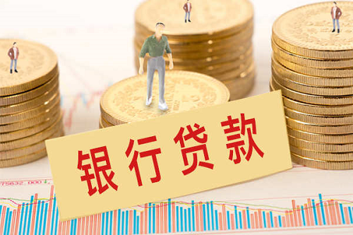 貸款利率