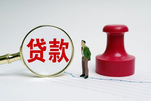 貸款審批