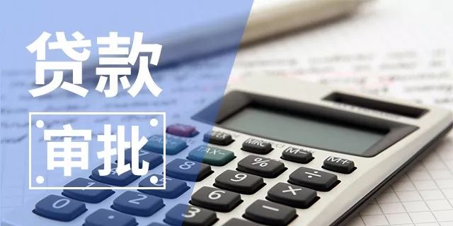 微信審批貸款