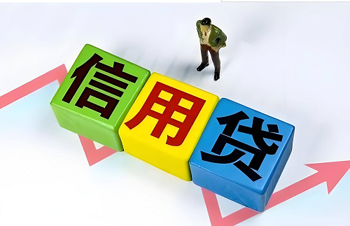 信用貸