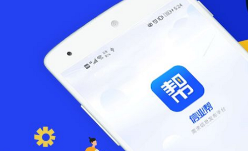 信業(yè)幫貸款