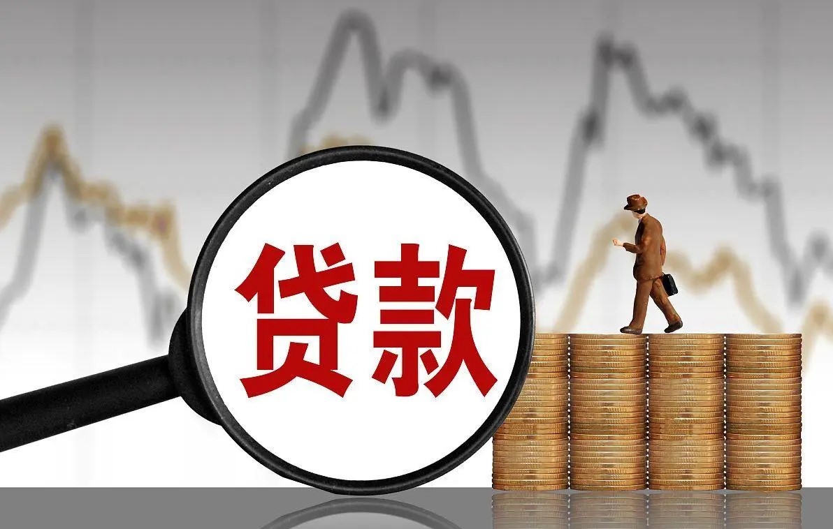 信用貸款