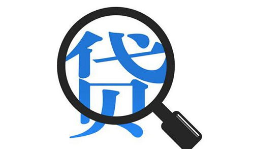 貸款公司
