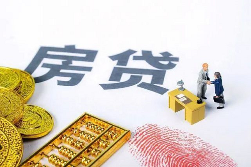 二手房貸款