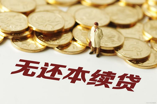 貸款公司