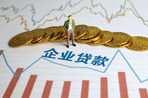 企業(yè)貸款