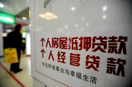抵押貸款